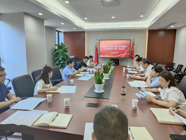 徽鹽地產(chǎn)集團(tuán)調(diào)度推進(jìn)“四個(gè)專項(xiàng)整治”工作