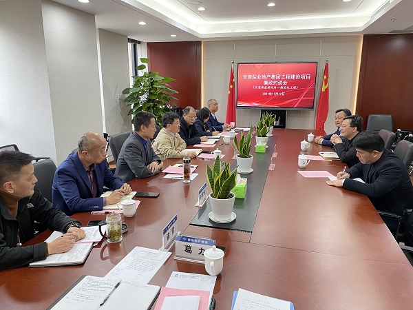 安徽鹽業(yè)地產(chǎn)集團(tuán)紀(jì)委邀請(qǐng)工程預(yù)中標(biāo)單位開展廉政約談