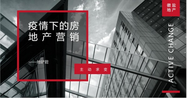 徽鹽地產(chǎn)集團(tuán)召開營(yíng)銷“頭腦風(fēng)暴”專題視頻會(huì)議