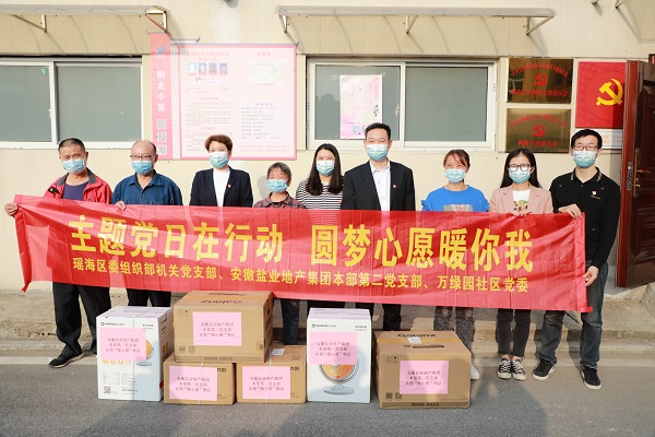 “學報告，見行動”本部第二黨支部與瑤海區萬綠園社區開展結對共建