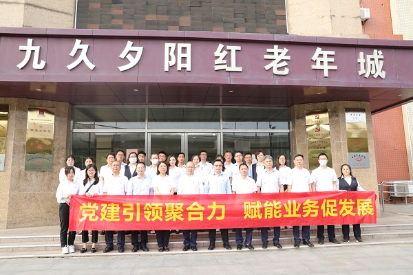 省健康養老等三家公司開展主題教育實地研學活動