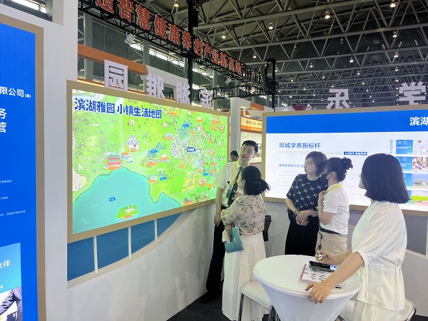 省健康養老公司亮相安徽省第七屆中醫藥健康養生與養老發展高峰論壇暨博覽會