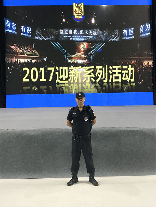 汕頭大學(xué)2017年迎新系列活動安全護衛(wèi)