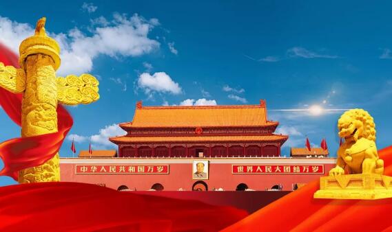 【轉(zhuǎn)發(fā)】國(guó)慶70周年將舉行盛大閱兵式和群眾游行！