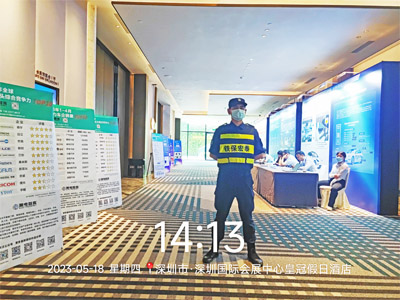 2023第七屆中國(guó)汽車視覺(jué)技術(shù)創(chuàng)新大會(huì)深圳站安保護(hù)衛(wèi)活動(dòng)