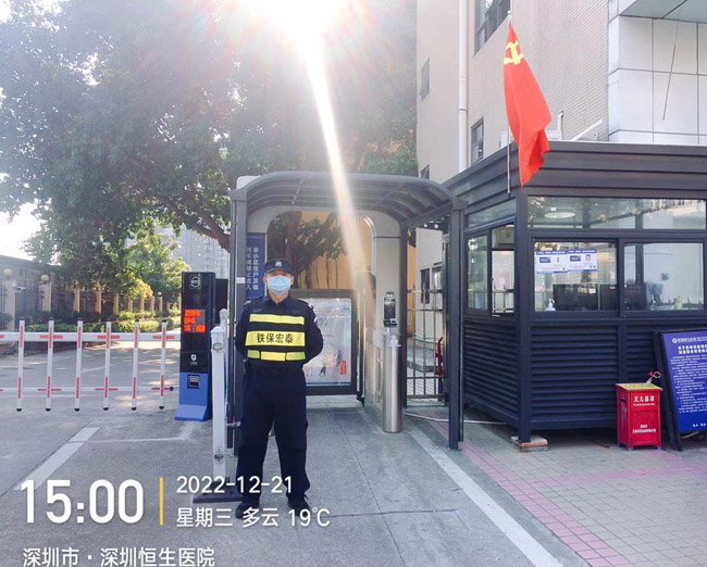 深圳恒生醫(yī)院保安服務